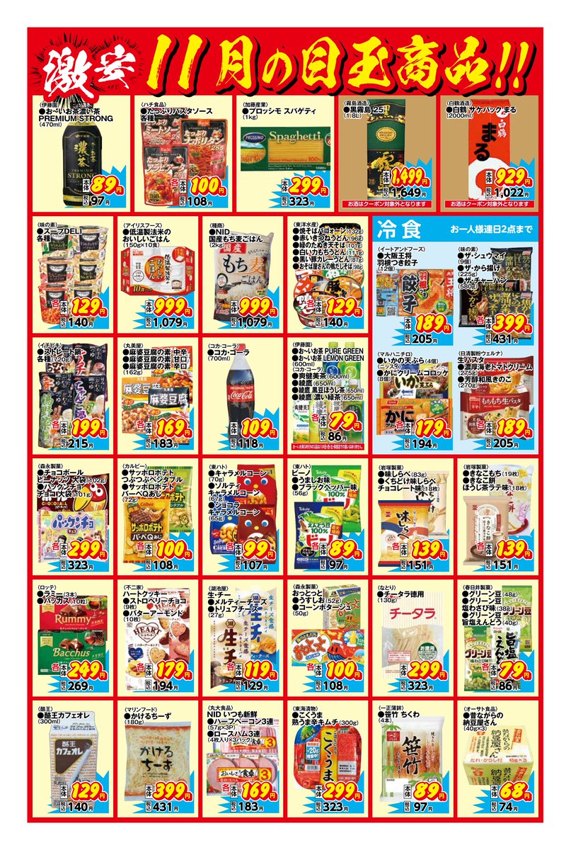 11月のハシドラマンスリーを先行配信⚡ ラミー・バッカス🍫各本体 249