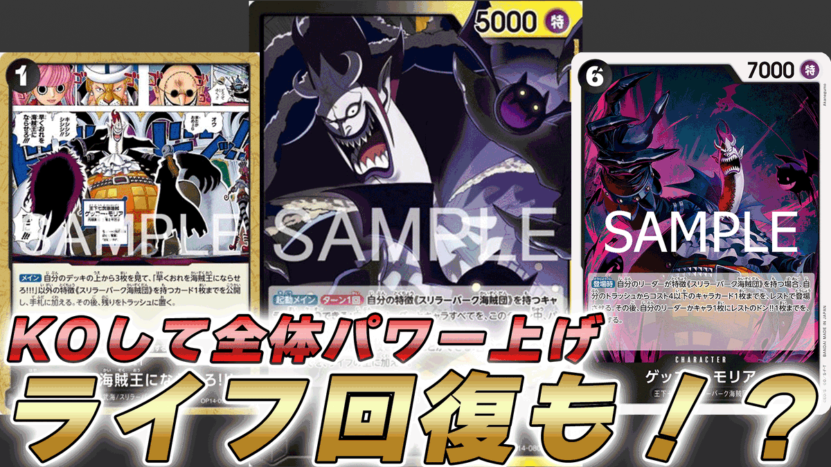 動画更新しました！ 黒黄モリアで試しに対戦してみました！ 結構楽しみ