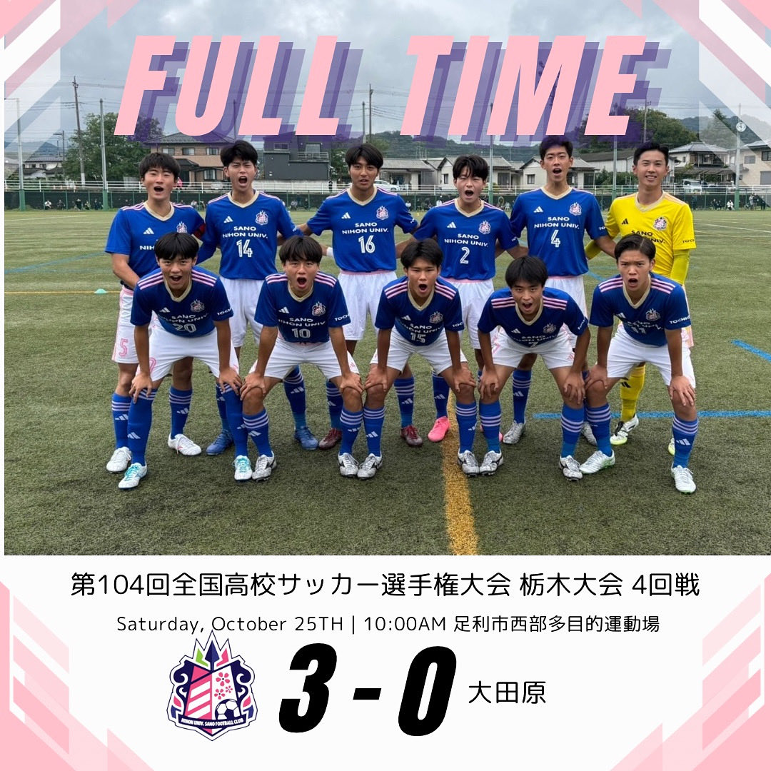 佐野日本大学高等学校サッカー部【公式】 (@sanichi_fc) / Posts / X
