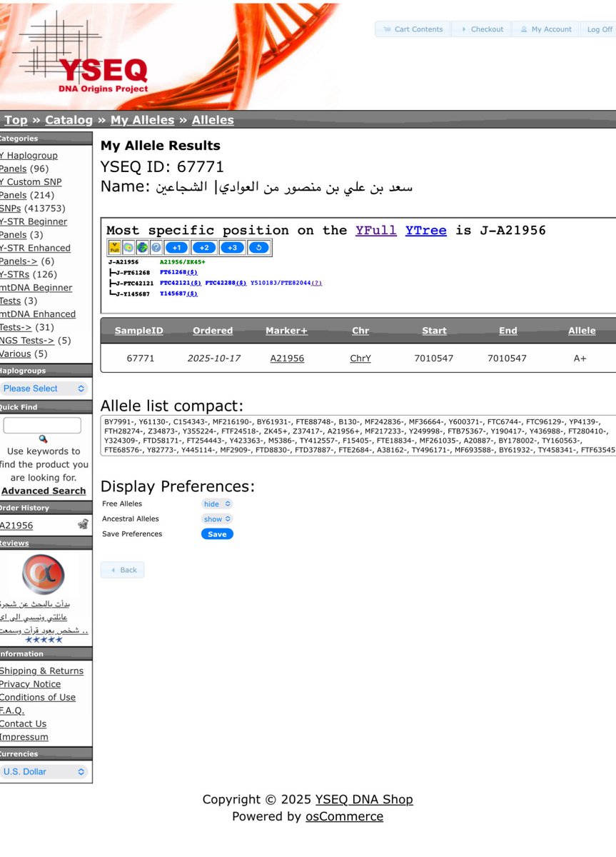 يسر مشروع العصمة الجيني الإعلان عن عينة العوادي من العلاوين من #الشجاعين

برقم: 67771 موجبة للتحور: A21956 المتفرع من التحور الجامع لقبيلة #العصمه FT60671