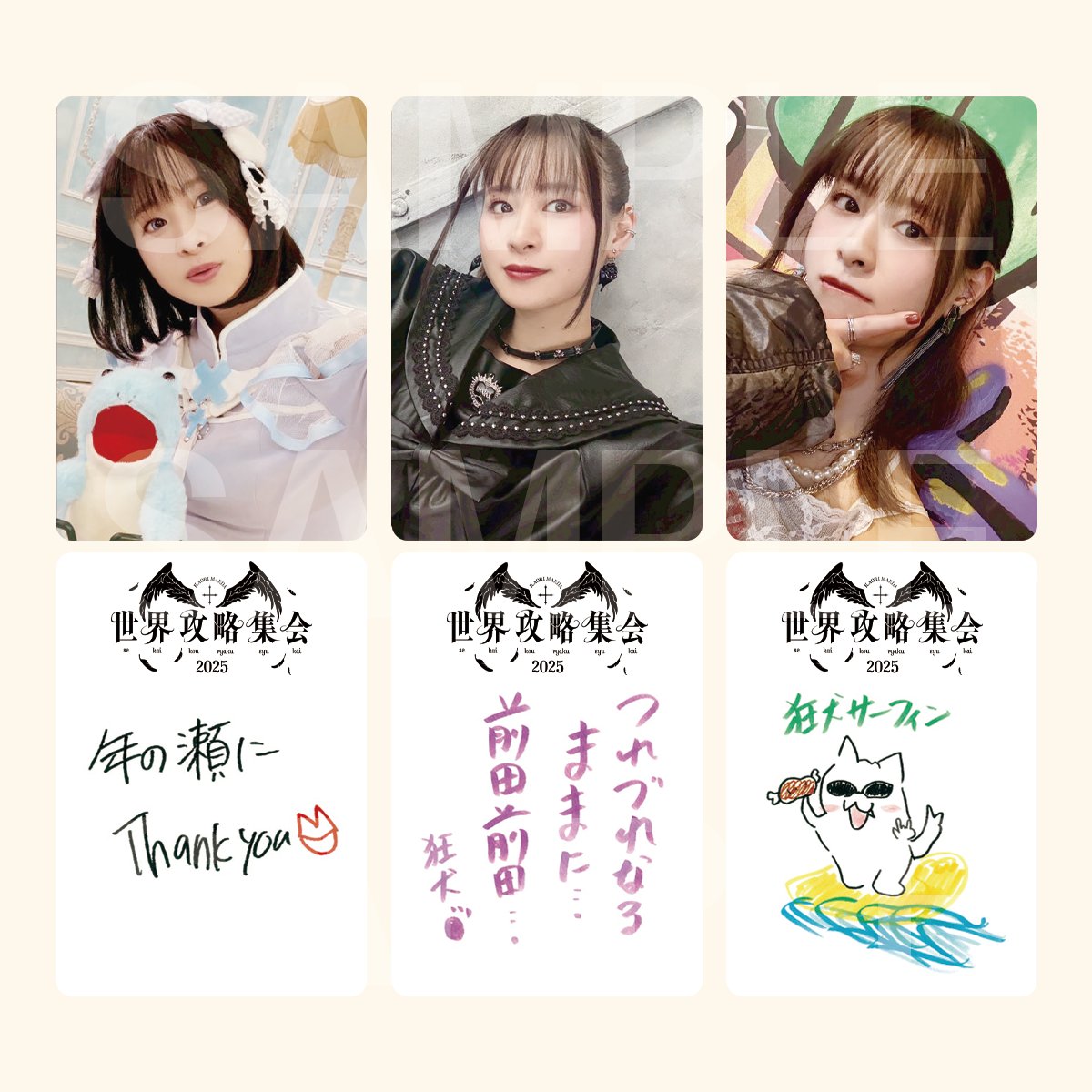 前田佳織里の世界攻略計画(前田攻略) (@maeda_strategy) / Posts / X