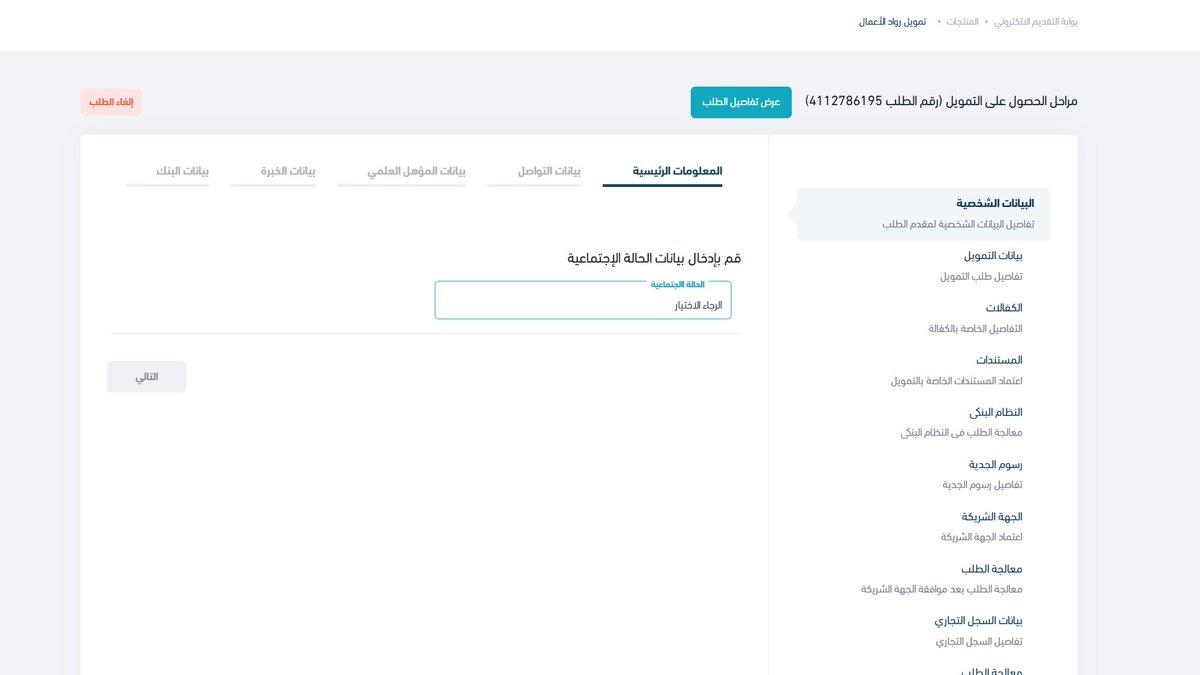 تم فتح قرض رواد الاعمال ✅

قرض سيولة مغلق ❌