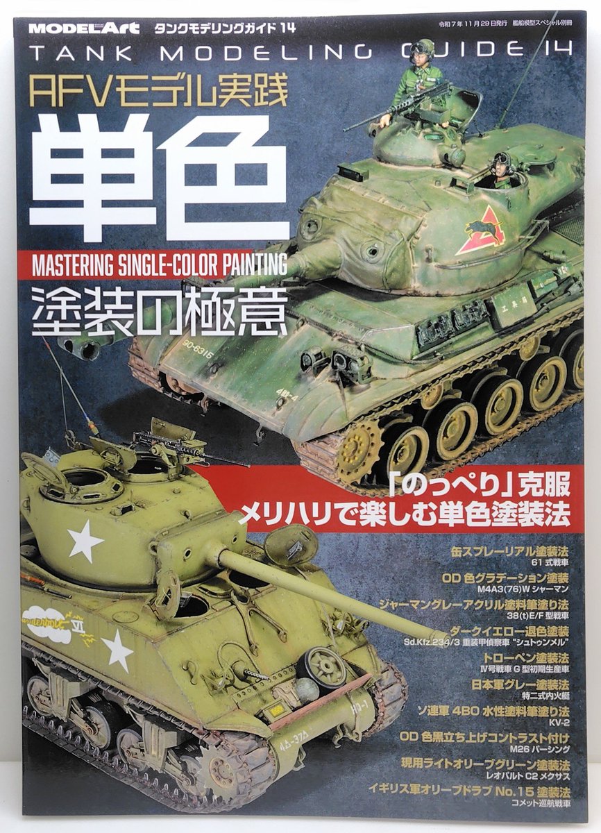 趣味・スポーツ・実用 F.A.Q.  AFV Painting Techniques 趣味・スポーツ・実用 F.A.Q. AFV Painting Techniques 趣味