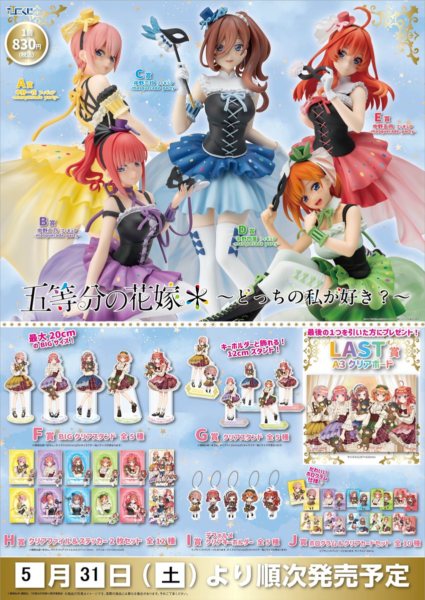 みそ リコ B賞1 C賞1 D賞5 E賞3 ブロマイド2 アミューズメント一番くじ 僕のヒーローアカデミア BWFC 造形