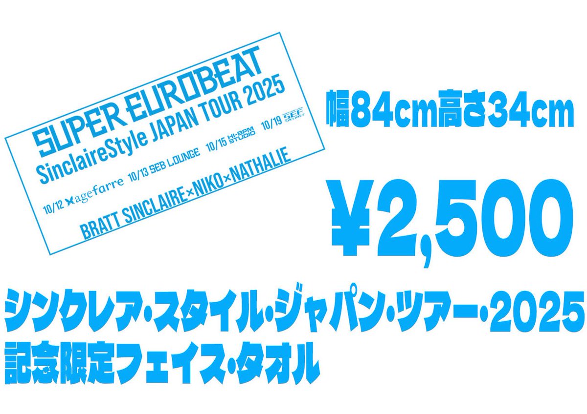 会場限定で発売だったフェイスタオルがY&Co.のBASEショップにて限定