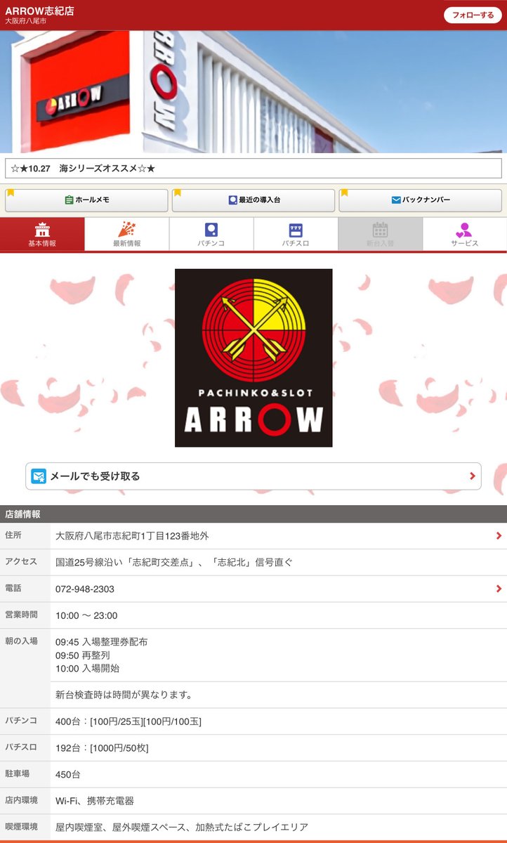特攻-KANSAI-関西スロ＆パチ情報 on X