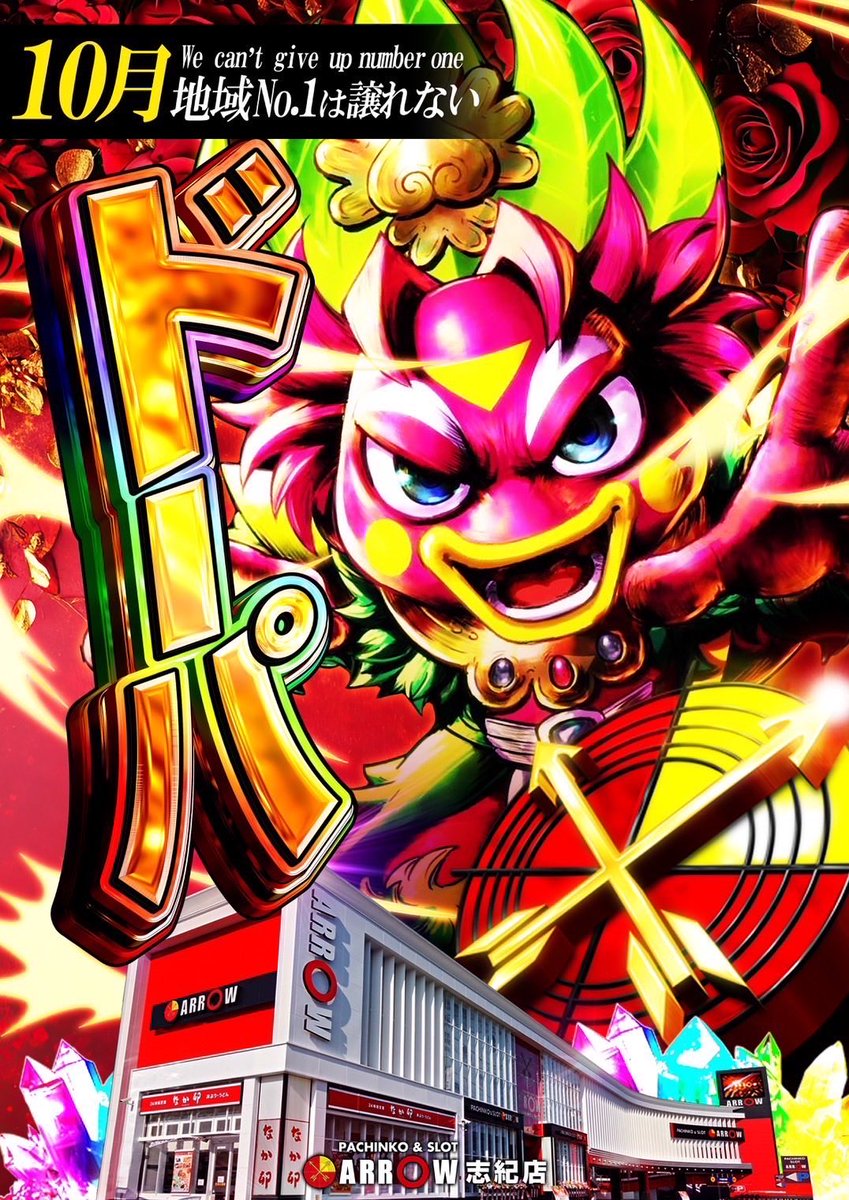 大国町 特攻-KANSAI-関西スロ＆パチ情報 on X