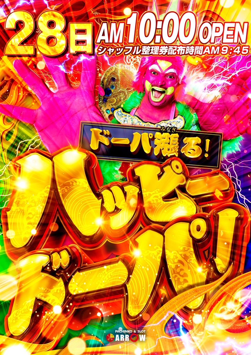 大国町 一般国道439号大植バイパスが開通しました！ | 高知県