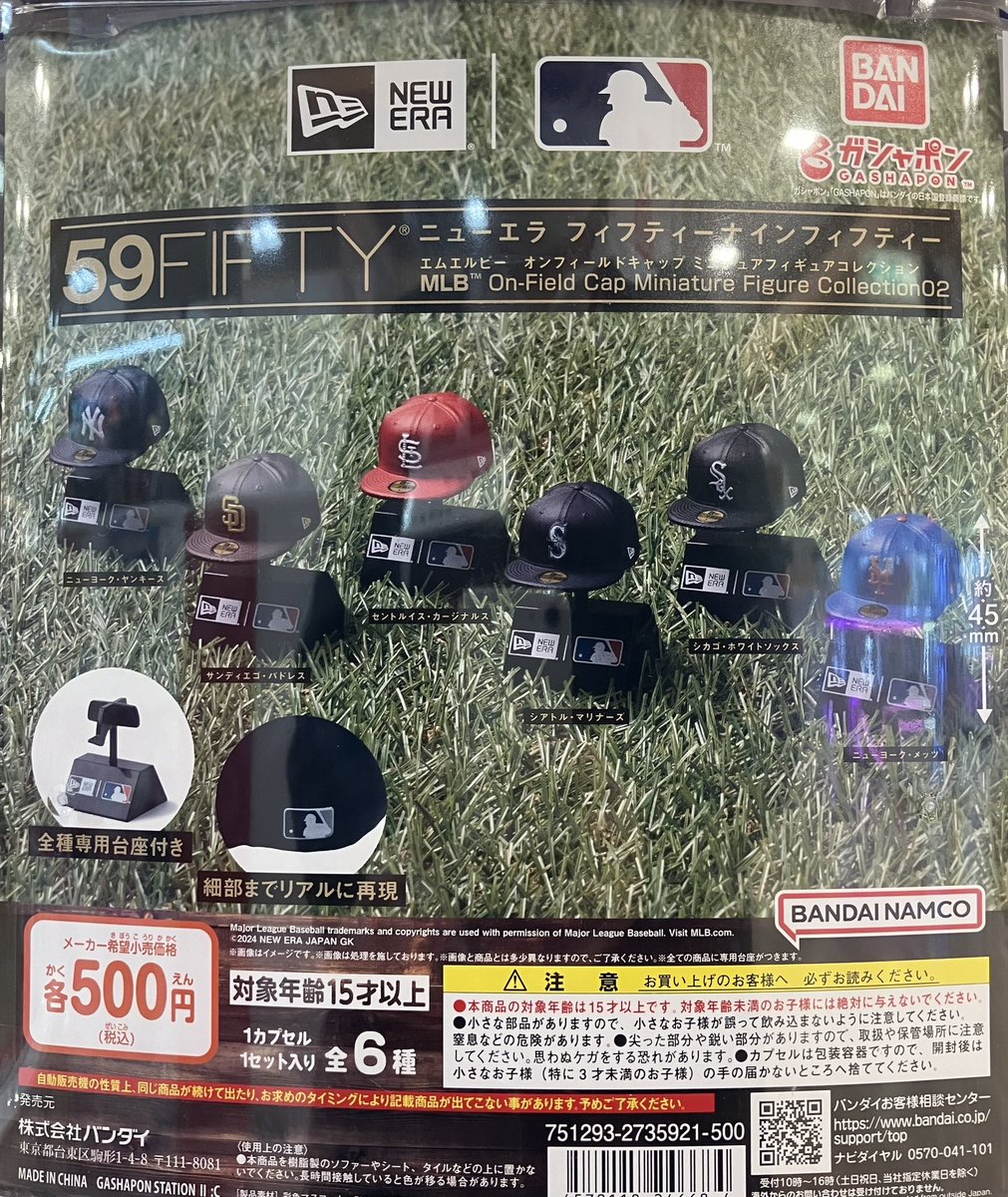 ガシャポンバンダイオフィシャルショップ未来屋書店袋井店 on X