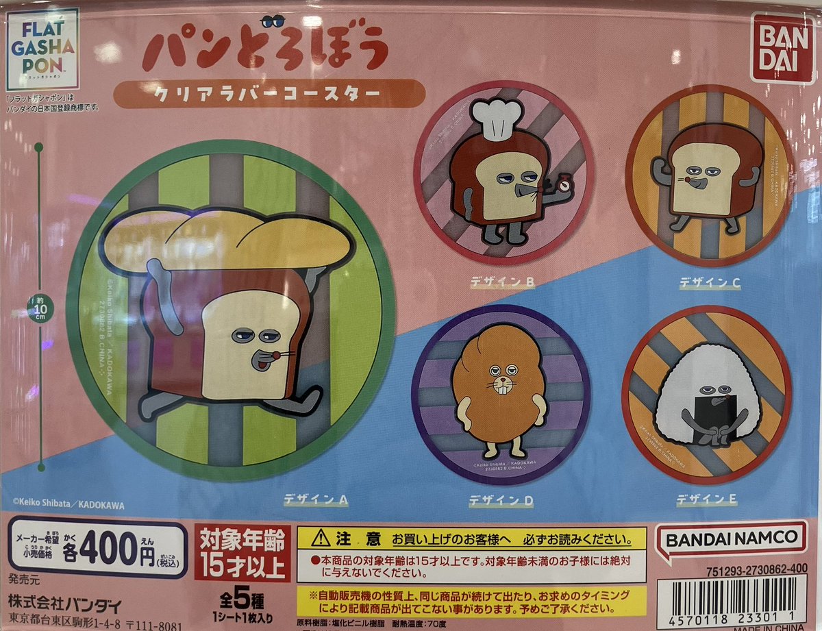 High&Low ガチャ ガシャポンのデパート王子サンスクエア店 on X