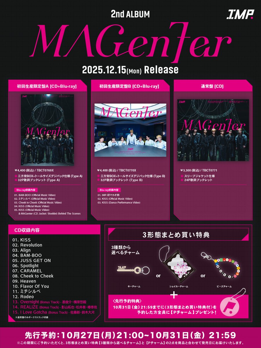 IMP. 2nd ALBUM「MAGenter」 12月15日(月)発売決定!!!!!!! ＼ ◤3形態