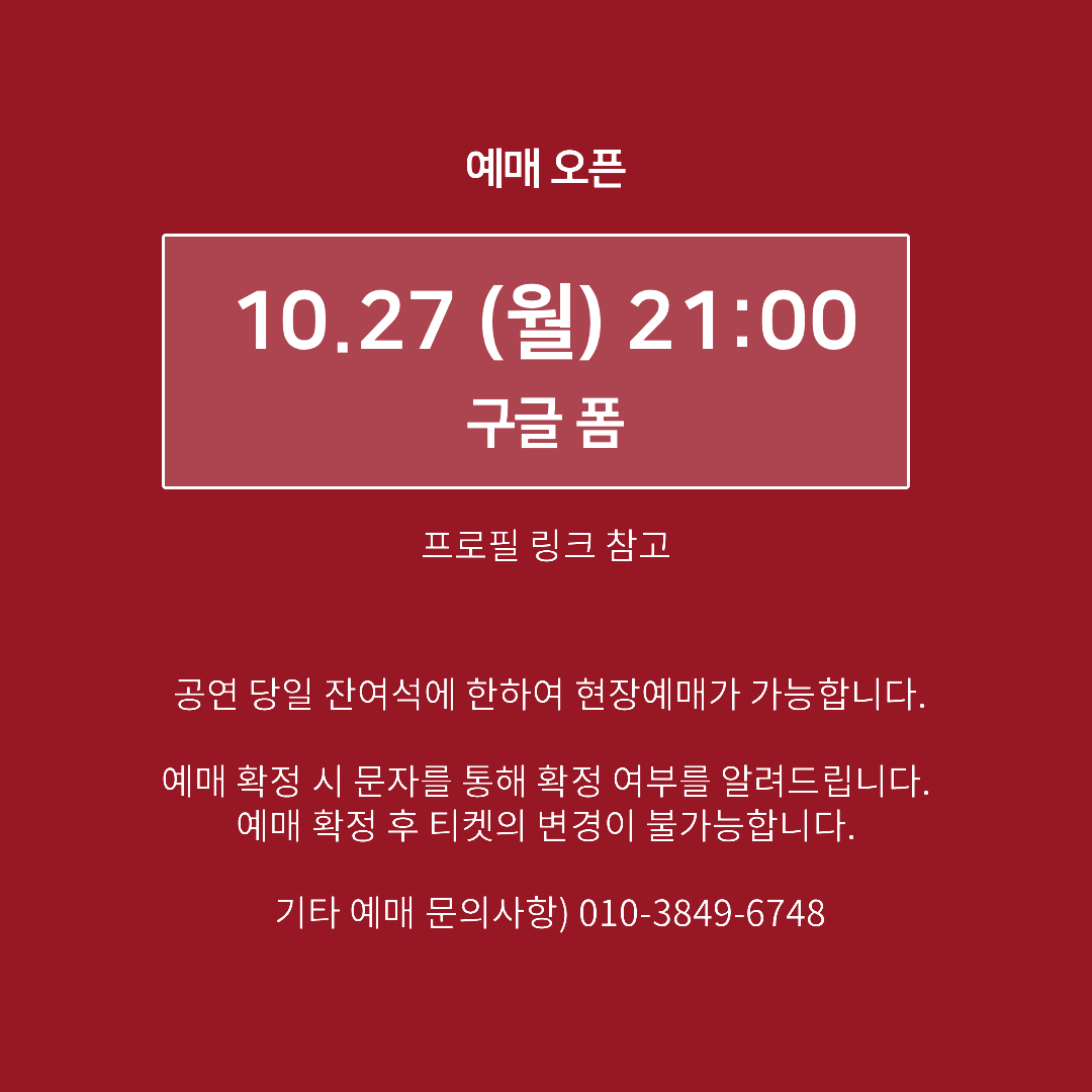 Team_Nonee's tweet photo. 연극 <정리>
 𝙏𝙞𝙙𝙮 𝙪𝙥        

🔪 예매 오픈 (프로필 링크 참고)
https://t.co/g3ylG7Bq7H

2025.11.08 (SAT) 20:00  극장 동국
#연극 #정리 #2인극 #2인극페스티벌 #월드2인극페스티벌 https://t.co/gNdT2rAcx5