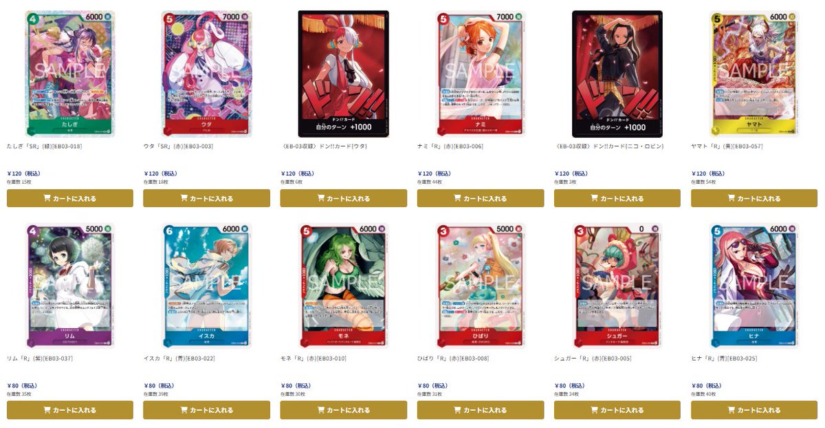 ワンピース カード　少女 少女【P】{P-096}