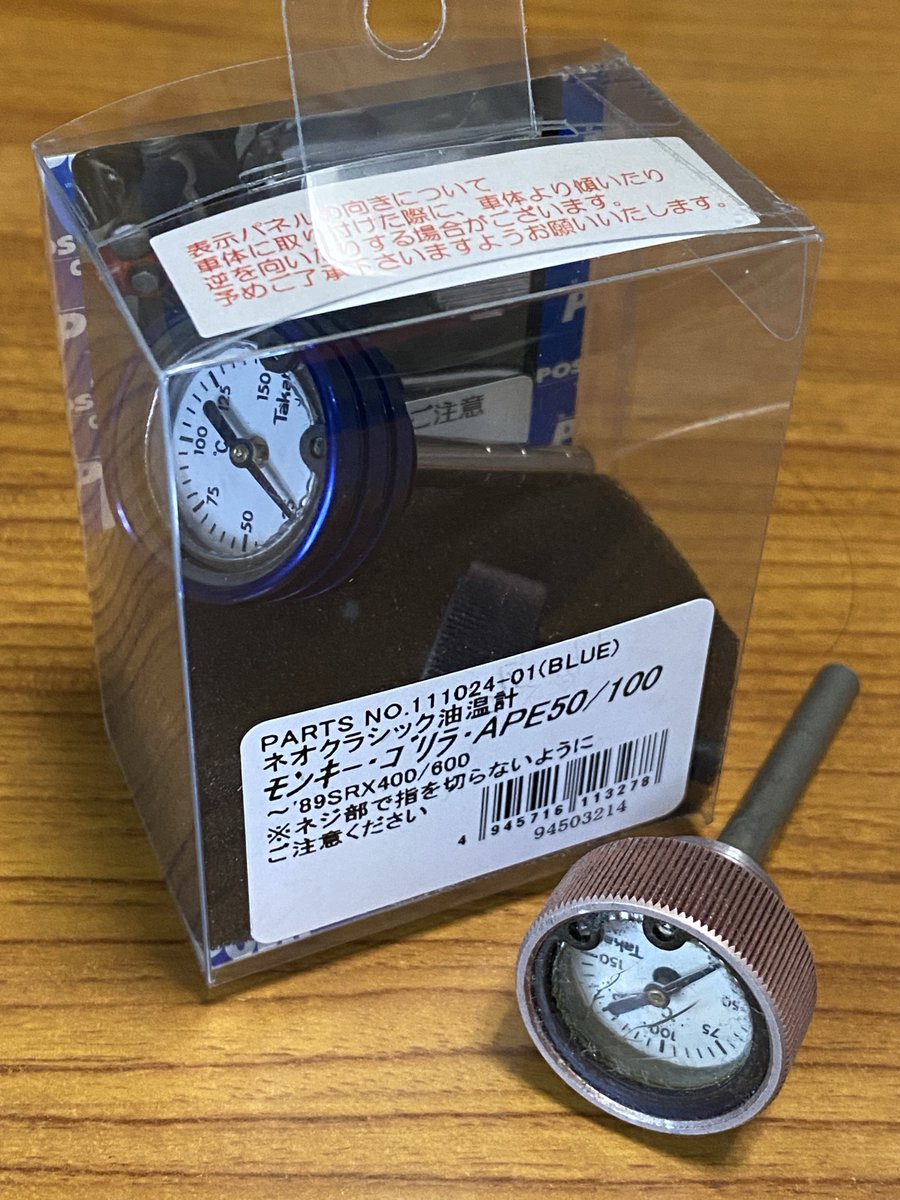 konno1987's tweet photo. SRX用の油温計を新調✨
元のヤツも使えなくはないんですが透明カバー部分の内側が曇って見えづらくなっていたのを何とかしようとバラした時にちょっとマズったので…
#yamaha
#srx #1jl #2ny
#posh
#ヤマハ
#ポッシュ
#油温計 https://t.co/47tggeX25D