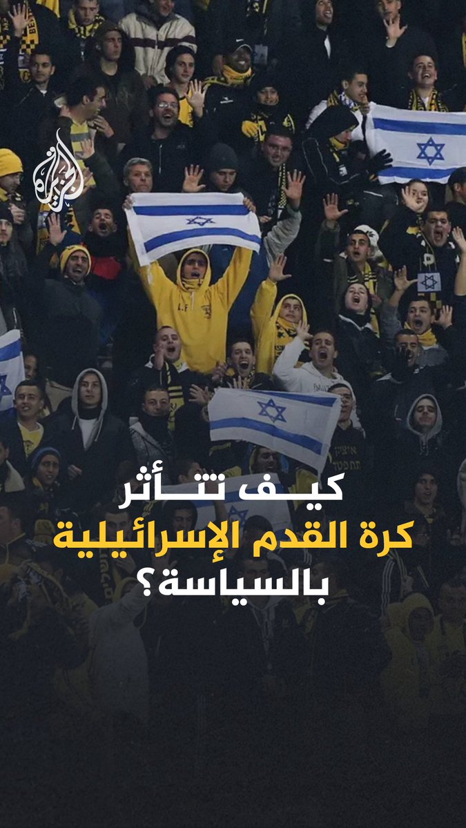 قناة الجزيرةs Video on X