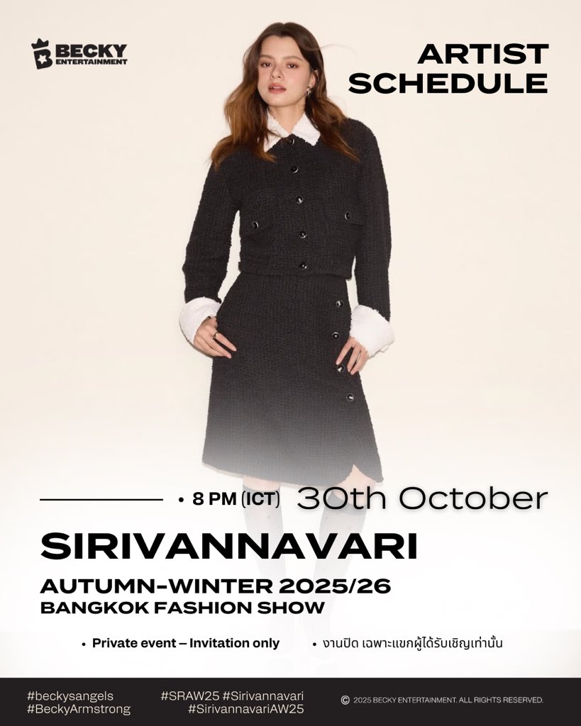Becky Armstrong ARTIST SCHEDULE for OCTOBER 30.

ตารางงานเบคกี้ รีเบคก้า ประจำวันที่ 30 ตุลาคม 2568

SIRIVANNAVARI Autumn-Winter 2025/26 collection.

#beckysangels #BeckyArmstrong
#BeckyEntertainment