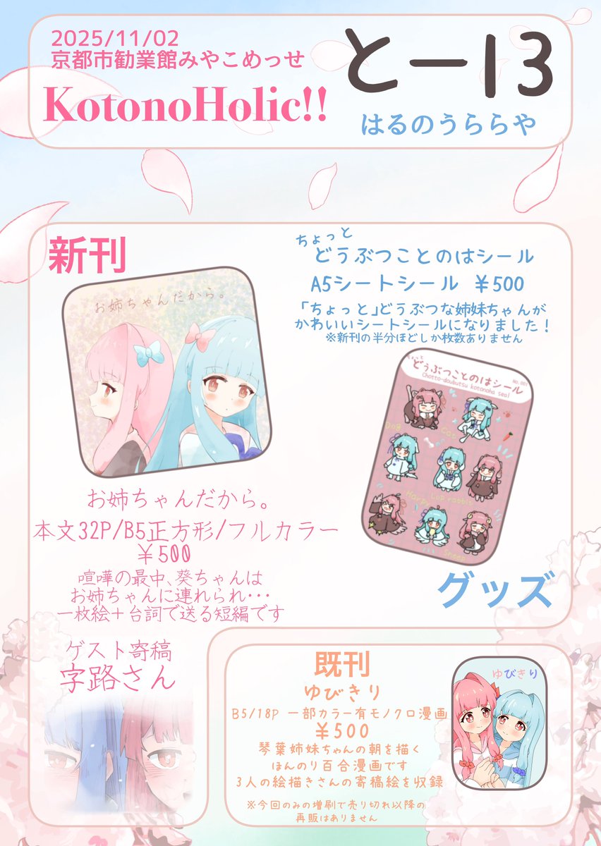 ❤️ぱる様❤️ はるのざくろ コトホリ@と-13 on X