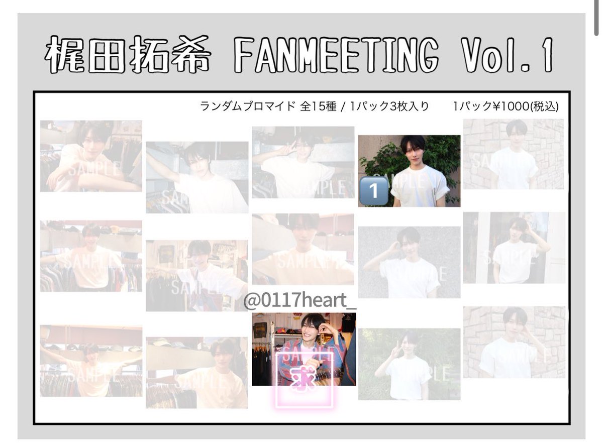 0117heart_'s tweet photo. 【交換】梶田拓希 FANMEETING vol.1 vol.2ファンミ ランダムブロマイド ランブロ トレカ ランダムトレカ

譲┆画像のもの

求┆画像のもの

郵送交換＞11/28ジョカステ手渡し
お気軽にお声がけ下さい🌱 https://t.co/jeSuUo4Vvh