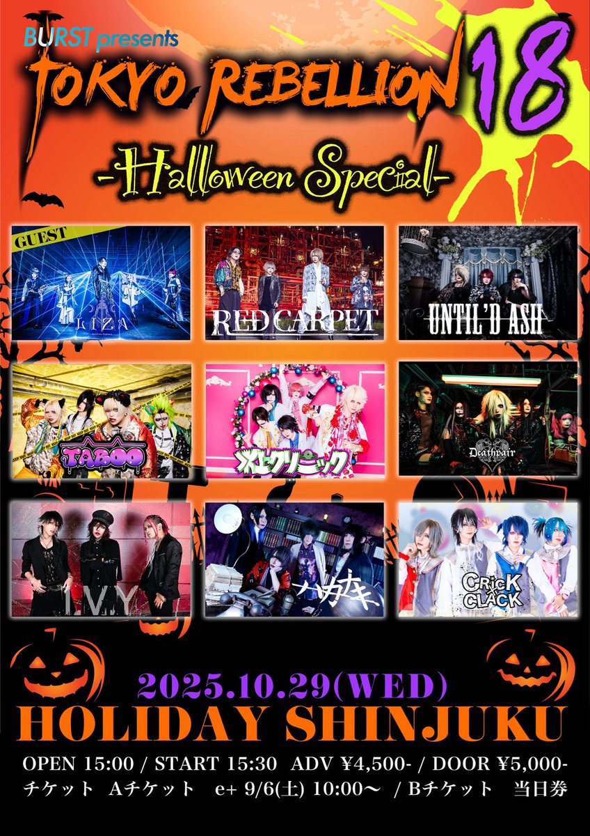 邦楽 UNTIL'D ASH / HORIZON UNTIL'D ASH【公式】 (@UNTILD_ASH_INFO) / Posts / X