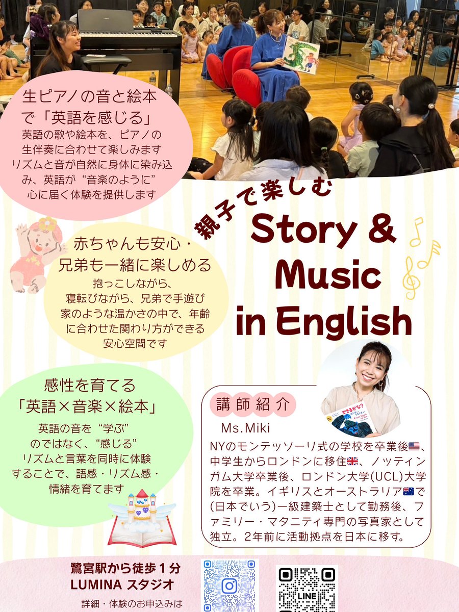 subgrow1's tweet photo. 🐥親子で楽しむStory &amp; Music in English ✨

所有ビル一階、LUMINAスタジオにて11月から親子英語クラス開講です🎉

#英語絵本 #英語リトミック #LUMINAスタジオ #親子クラス  #赤ちゃん英語  #英語育児  #ベビー英語 #鷺宮習い事 #親子英語 #英語教室 #鷺宮駅 #子ども習い事 #英語絵本読み聞かせ https://t.co/7BGminZ90M
