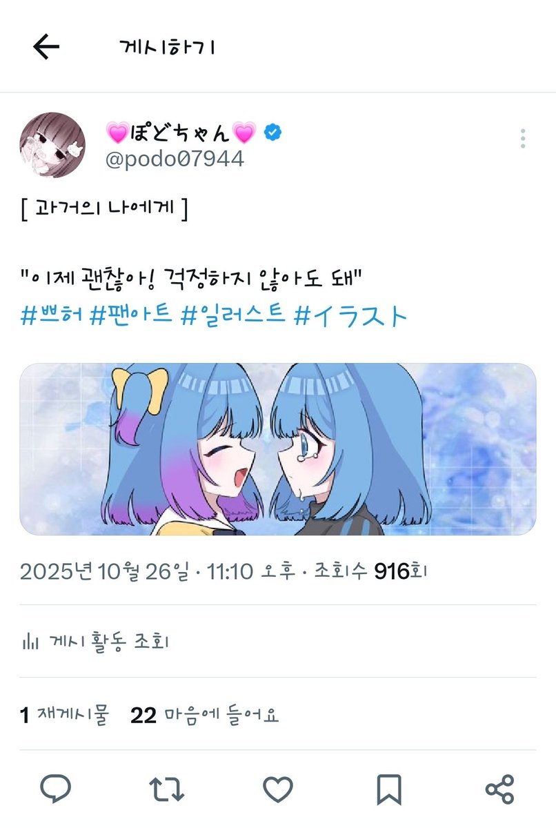 💗ぽどちゃん💗 on X