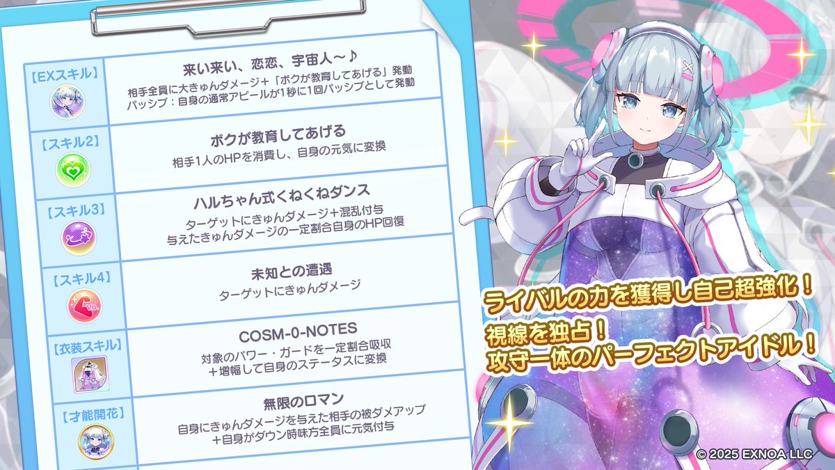 ステラP 新情報／ ちょっと早いハーフアニバーサリー 期間中に登場する