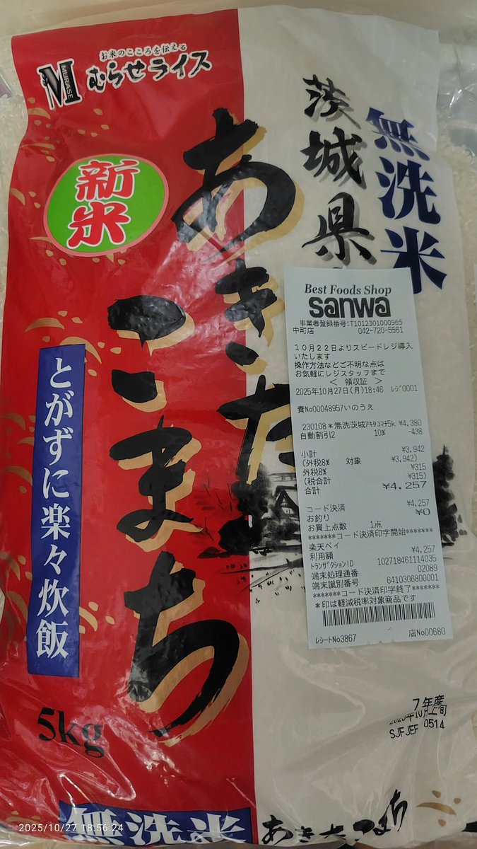 【専用商品】キトサンアフターダイエット　応募券　140枚 楽天市場】先着順 150円OFFクーポンエントリー&条件達成で最大
