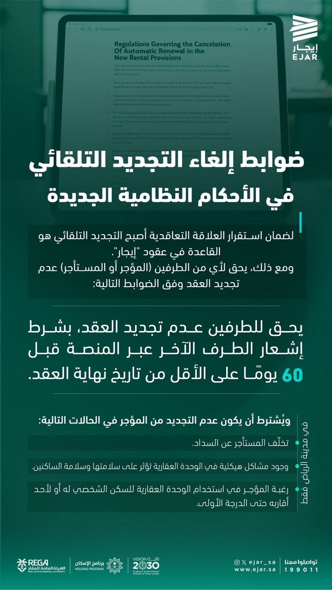 مُنجد للمحاماة والاستشارات القانونية tweet media