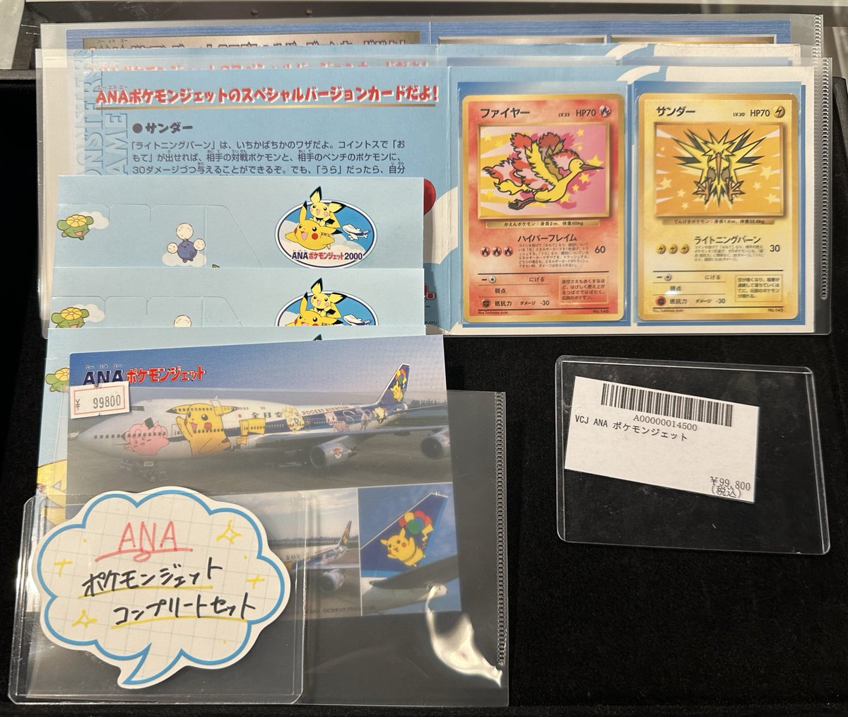 VALUABLE CARD TOKYO 秋葉原 on X