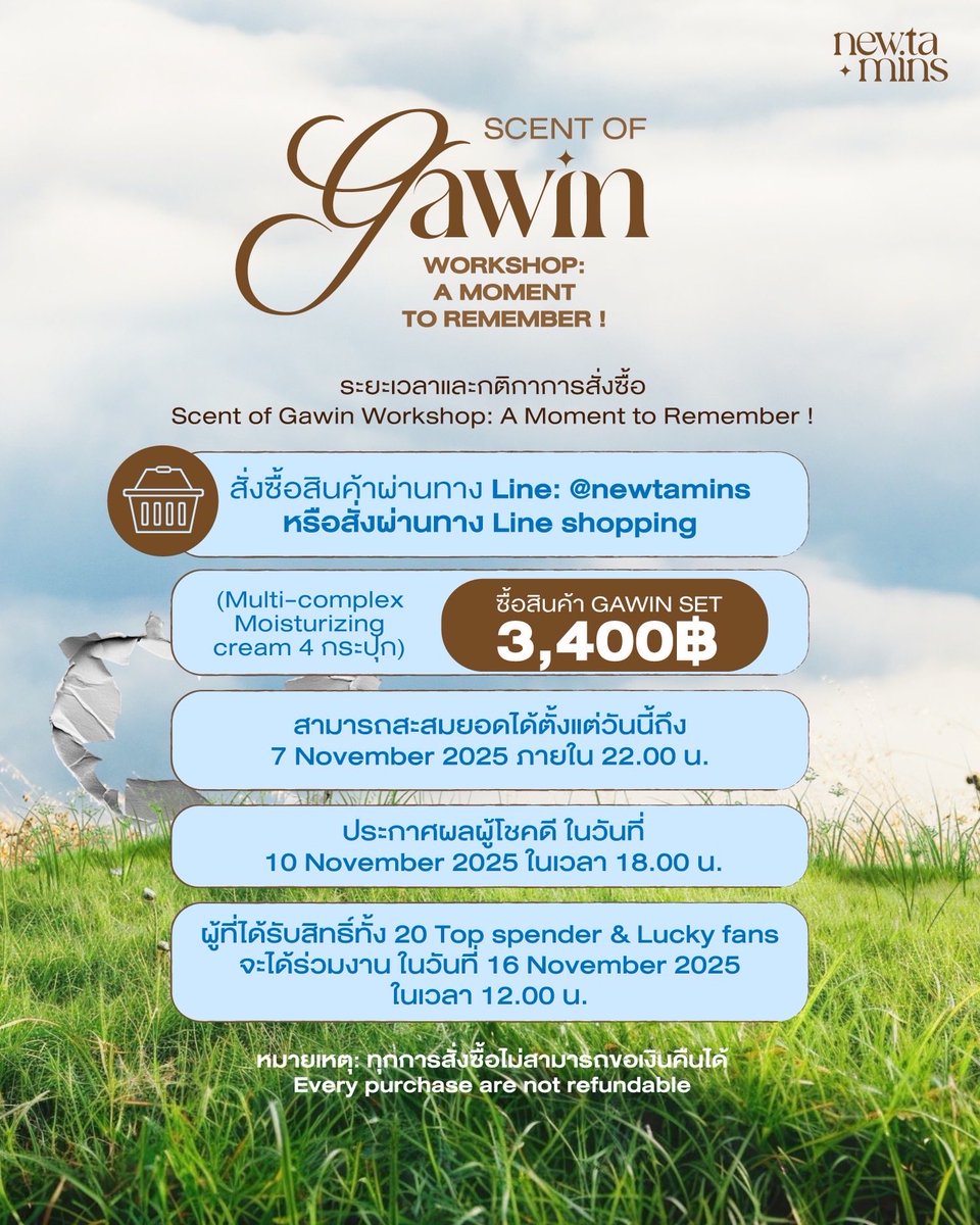 Scent of Gawin Workshop: A Moment to Remember !🩷  สำหรับผู้โชคดี 30 ท่าน (20 Top spenders &amp; 10 Lucky fans)  จะได้มาร่วมกิจกรรมสุดพิเศษ กับ Gawin ในวันที่ 16 Nov 2025 เวลา 12.00น. เป็นต้นไป😘

📍ระยะเวลาร่วมกิจกรรมได้ตั้งแต่วันนี้จนถึงวันที่ 7 Nov 2025 ภายในเวลา 22.00 น. 

🏷️