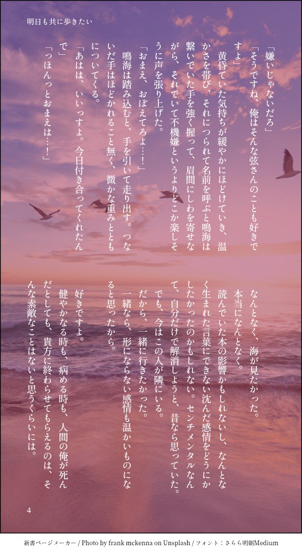 日光　静寂 未知みっちー on X