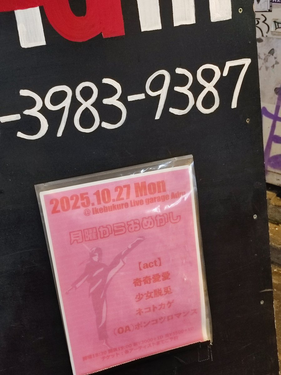 緑森(ﾐﾄﾞﾘﾓﾘ a.k.a. GreenWood／ﾓﾘﾐﾄﾞﾘでもかまへん