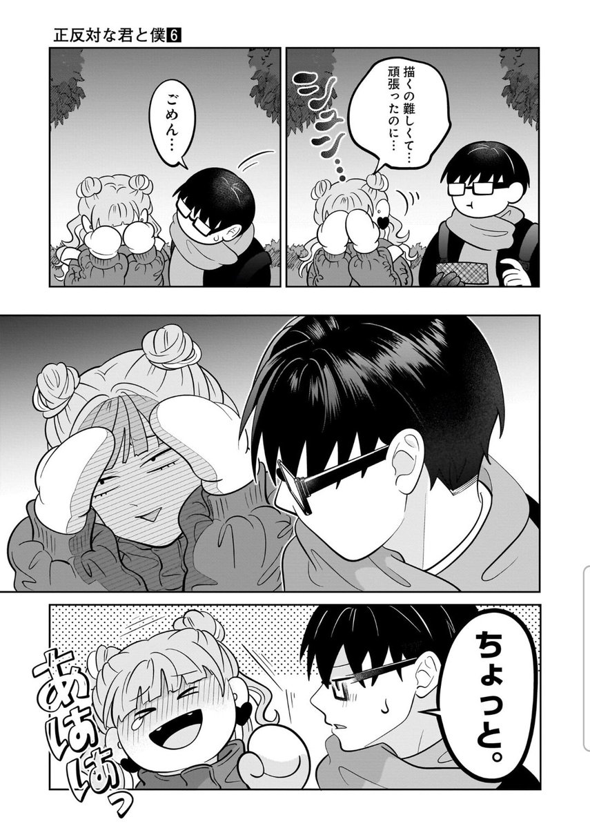 夏色みかん🌻🍊skeb募集 (@72mikan1687) / Posts / X