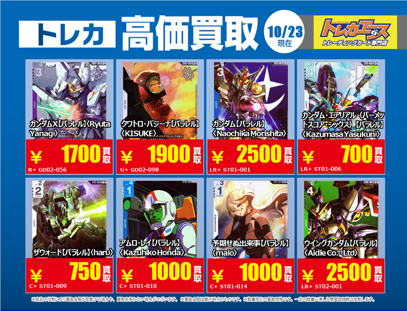 トレカエース植田店 on X