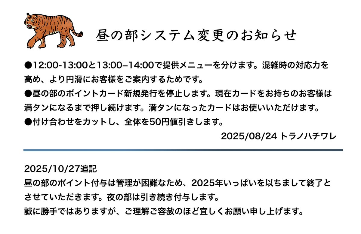 トラノハチワレ on X