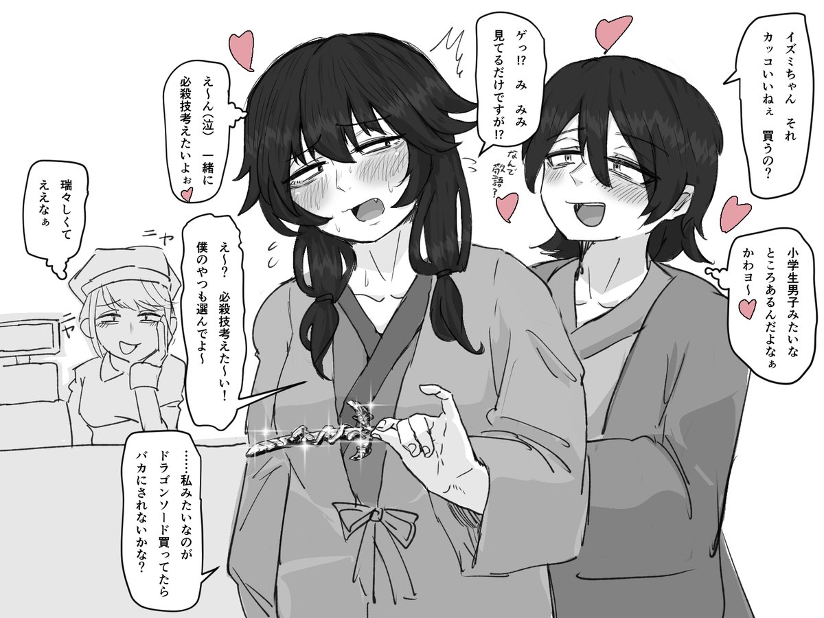 陰キャカップルのイズミちゃんとマキくん
温泉デートでもひたすらイチャつく 