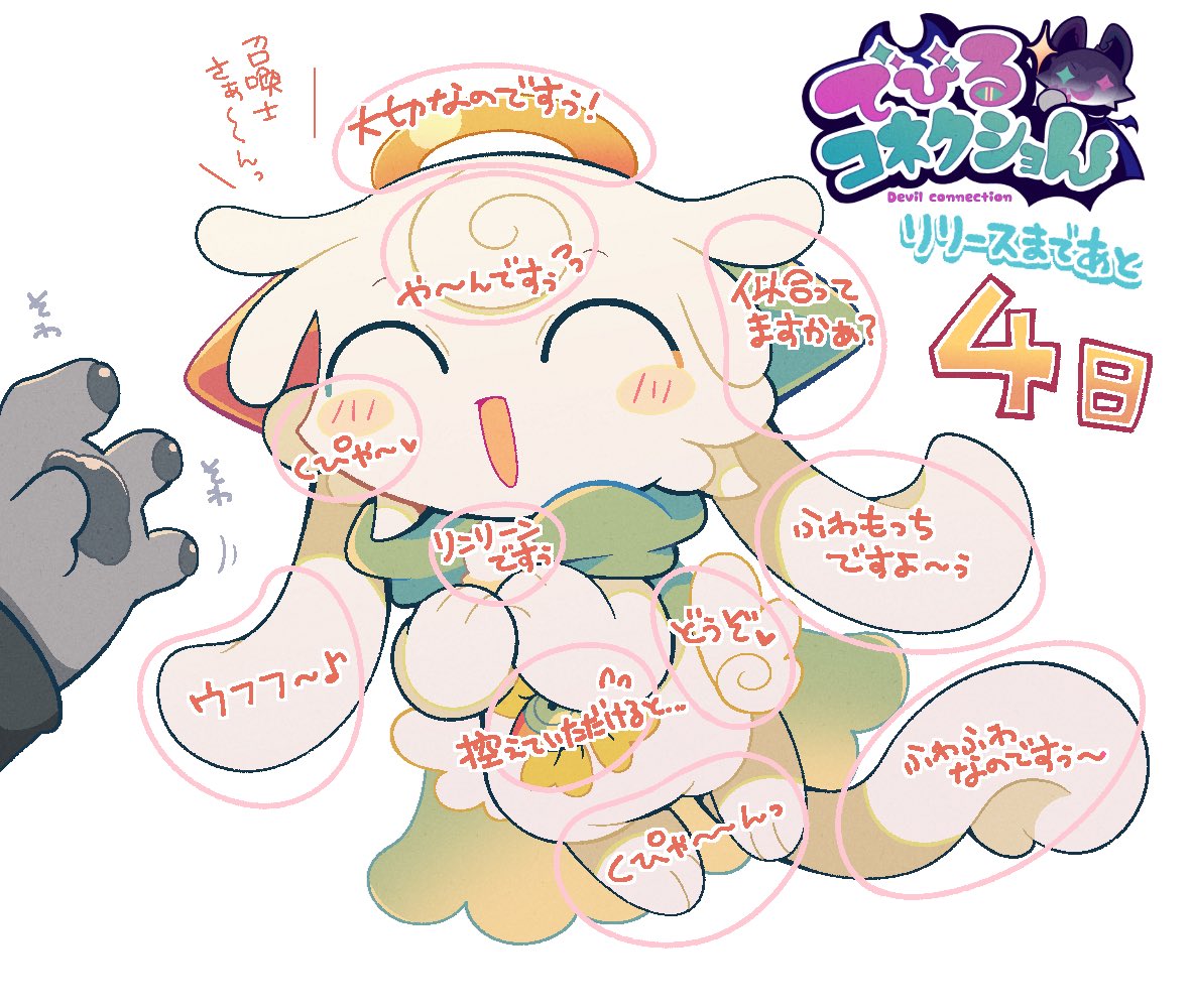 クピャドエル•おさわりマップ大公開🪽
