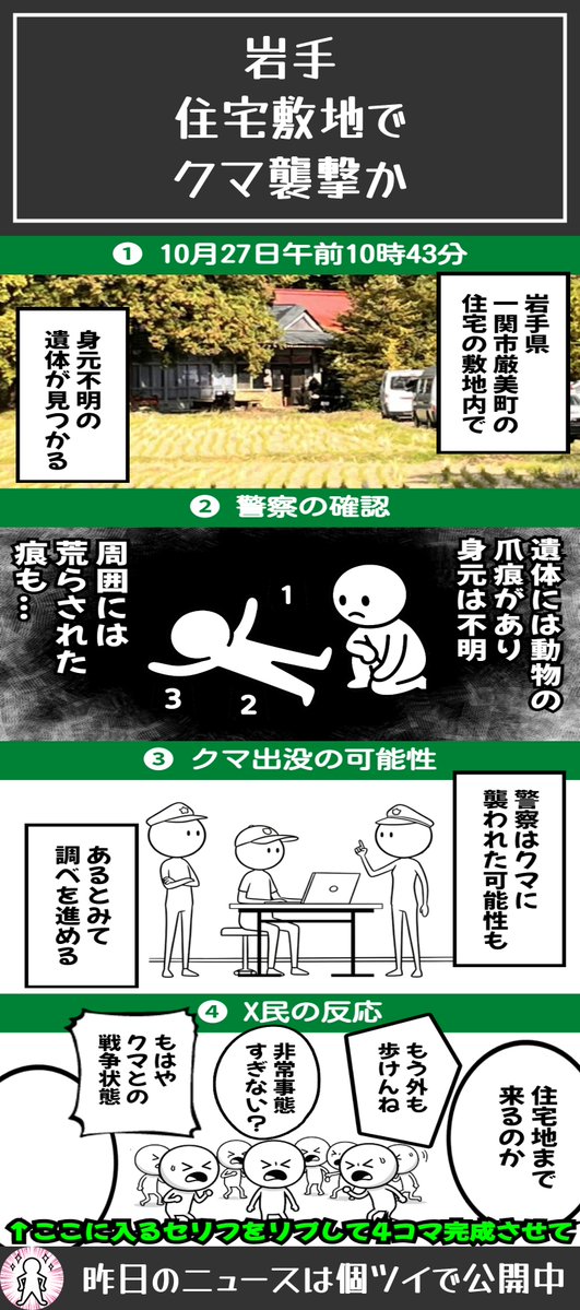 sukimangashort's tweet image. 📘このアカウントは話題のニュースを漫画形式で毎日解説
🔔フォローのメリット
✅最新ニュースがわかる
✅4コマ漫画でサクッと見れる
✅X界隈の反応を知れる
✅4コマだから圧倒的時短
✅ポストネタ探しに最適
💎今すぐフォロー👉@sukimangashort
🔻
🔻【10月27日】注目ニュースまとめ