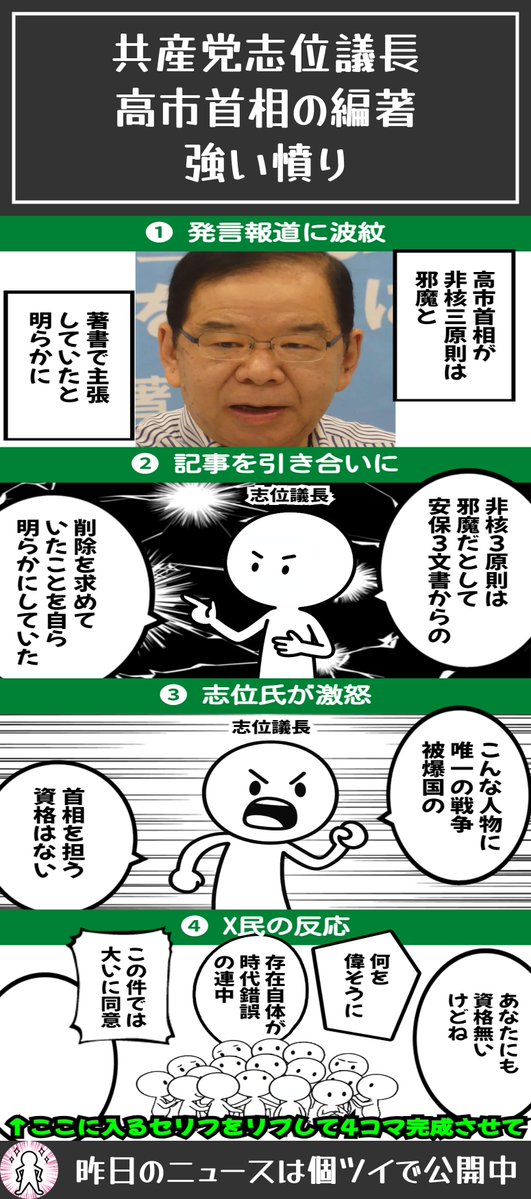sukimangashort's tweet image. 📘このアカウントは話題のニュースを漫画形式で毎日解説
🔔フォローのメリット
✅最新ニュースがわかる
✅4コマ漫画でサクッと見れる
✅X界隈の反応を知れる
✅4コマだから圧倒的時短
✅ポストネタ探しに最適
💎今すぐフォロー👉@sukimangashort
🔻
🔻【10月27日】注目ニュースまとめ
