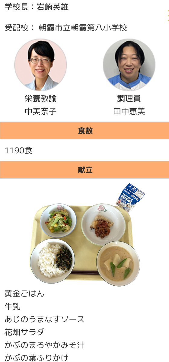 松下まさよ＠朝霞市 on X