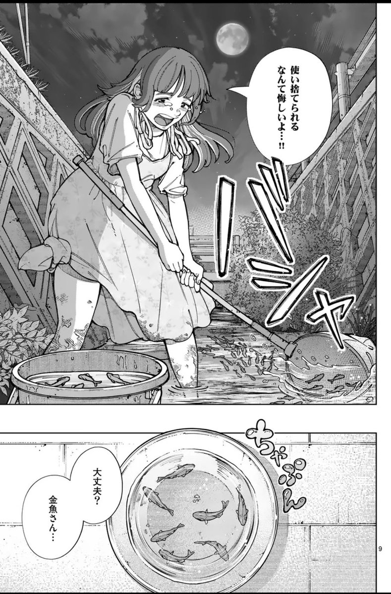 さかなのおにいさん かわちゃん (@sakana_bro) / Posts / X