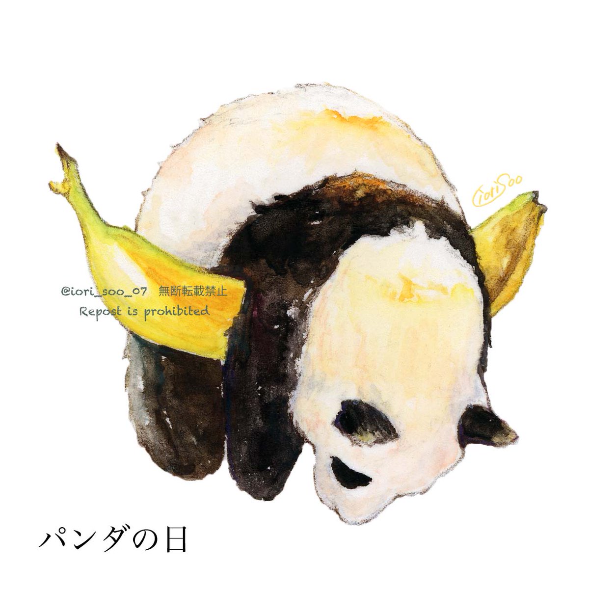 今日は #パンダの日

1972年の10月28日、上野動物公園に日本初のジャイアントパンダが来園。

#掌の小さな世界 #イラスト依頼受付中 #illustration #イラスト #illust #일러스트 #插图 #イラスト好きと繋がりたい #水彩 #透明水彩 #動物イラスト #飯テロ #FOOD #食べ物イラスト #たべものいらすと