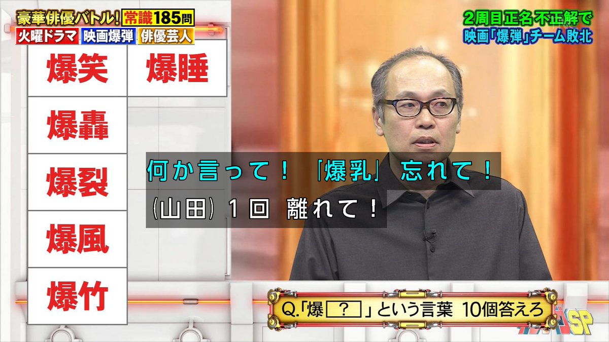 _Shifttrr's tweet photo. 言ってしまったからか動揺する正名僕蔵さんｗｗｗ #ネプリーグ https://t.co/fw4c9HB1h2