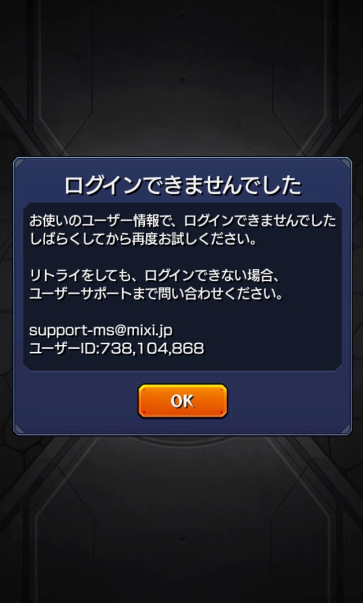 126ysk's tweet photo. 久しぶりにモンストログインしようとしたらこんな事になってしまってます😵‍💫 https://t.co/fOQvU9V6FD