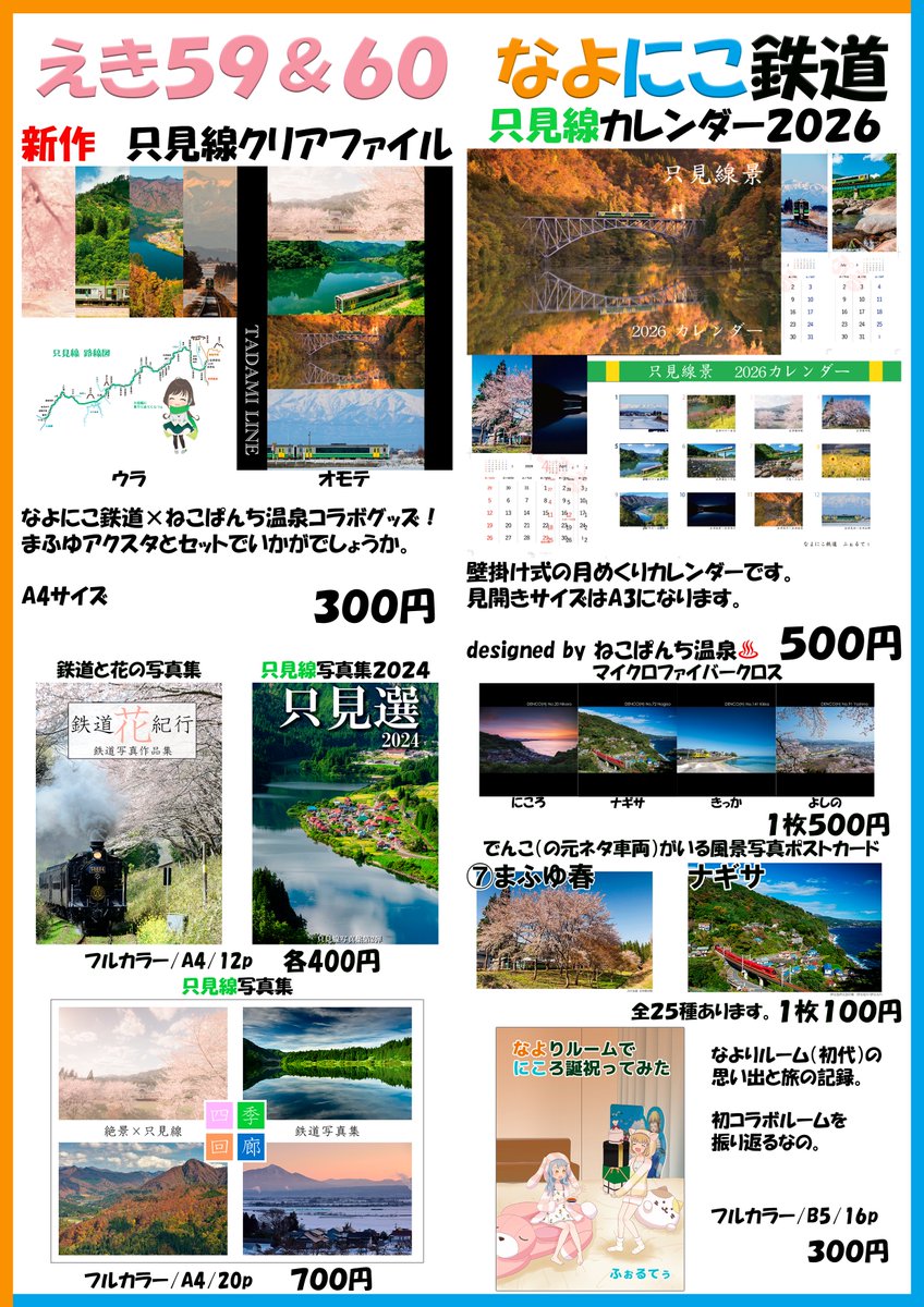 ひよこページ Tracer Bikes Beyond Pro 26