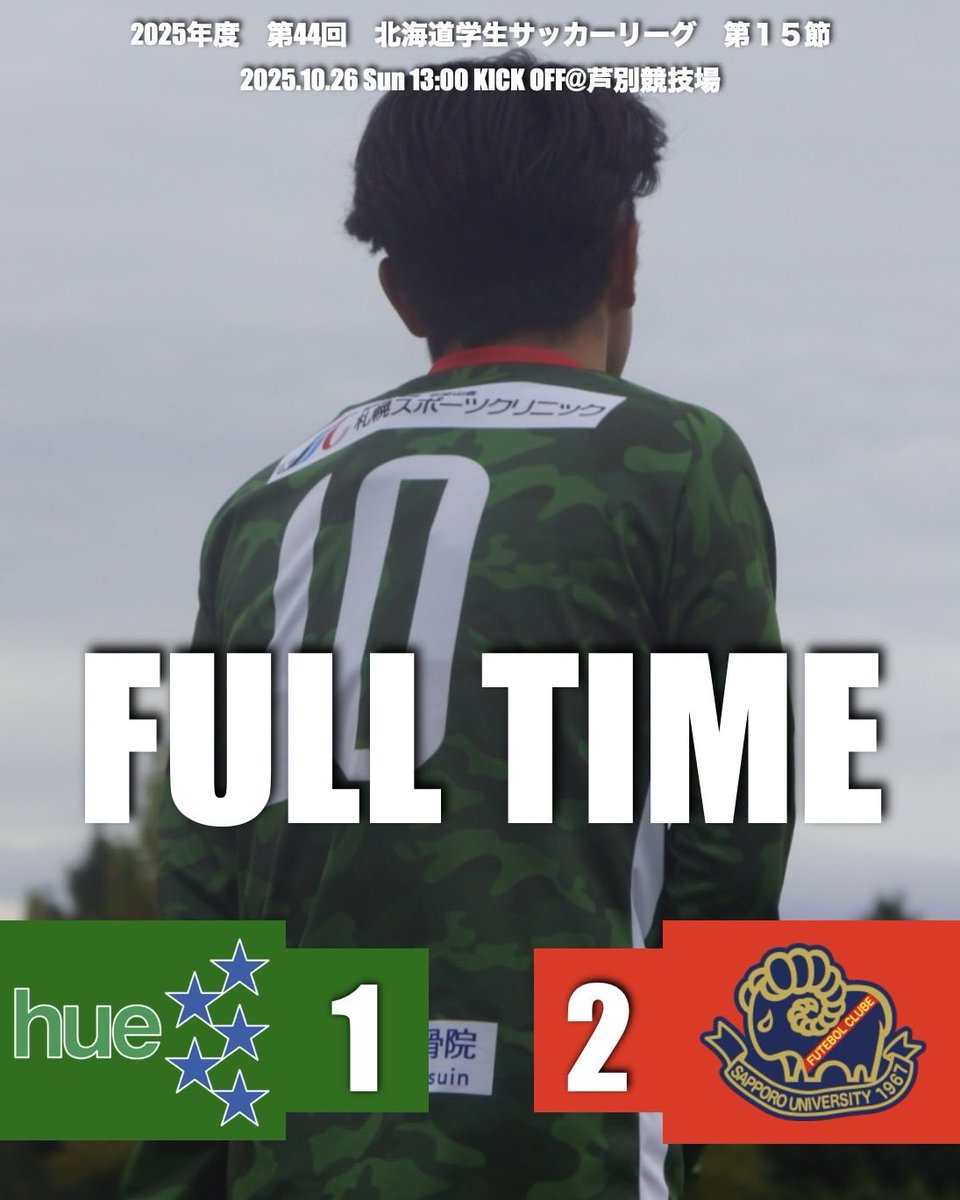 岩教大サッカー部 (@IwamizawaSoccer) / Posts / X