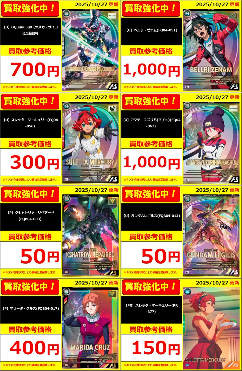 仙台出品 フルコンプ PLAYERS CENTER 仙台駅前店 on X