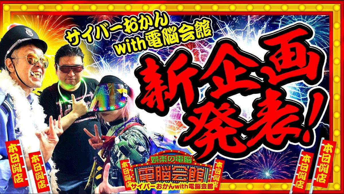 サイバーおかん⚡️ on X