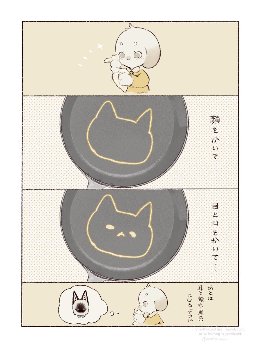 アタル (@ataru_um) / Posts / X