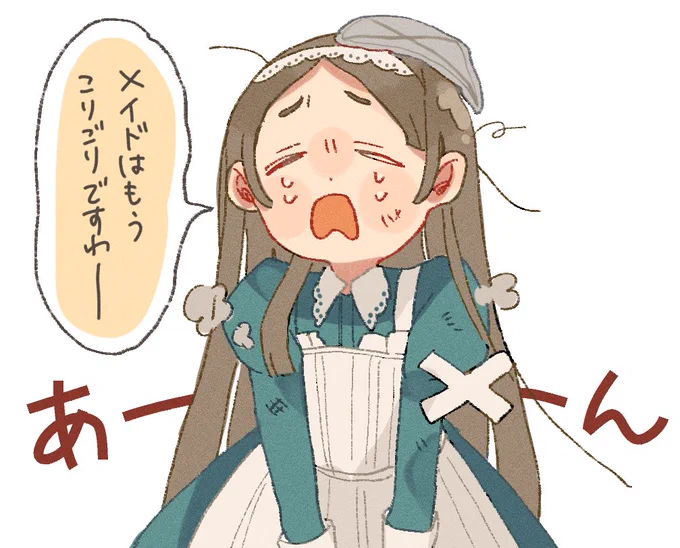 たぶんこうなる 